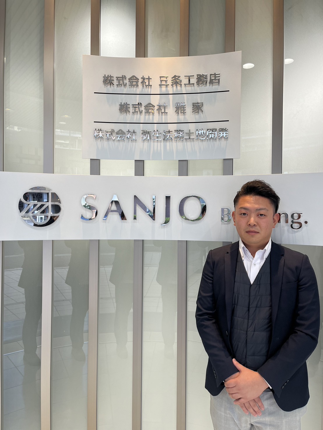 NS工務店 会社案内｜株式会社三条工務店