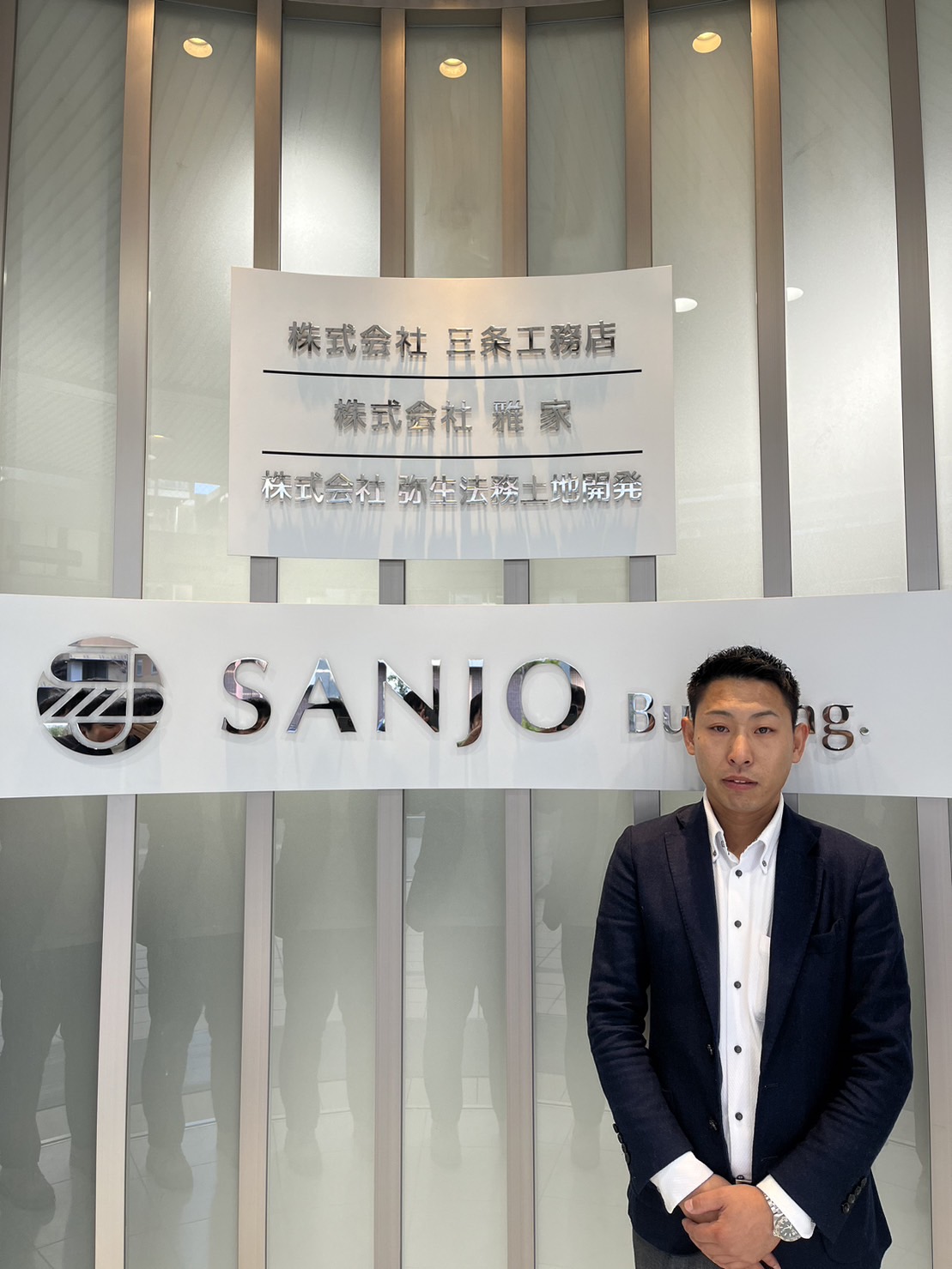 会社案内｜株式会社三条工務店